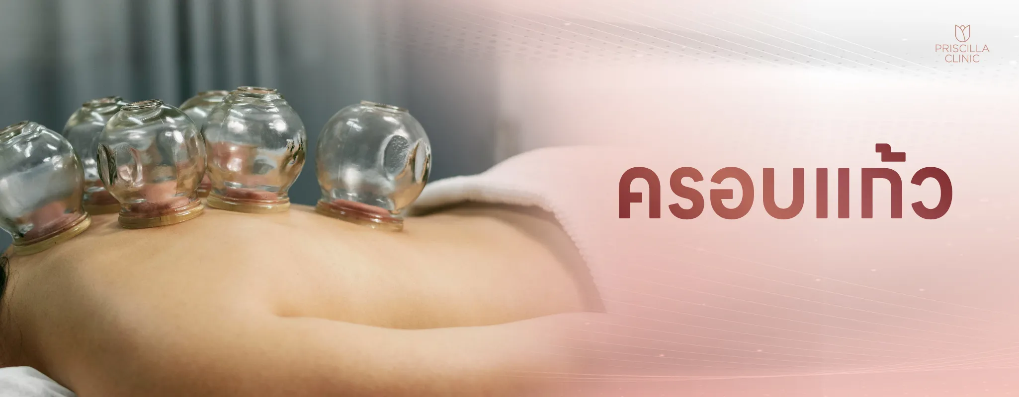 การครอบแก้ว1_result