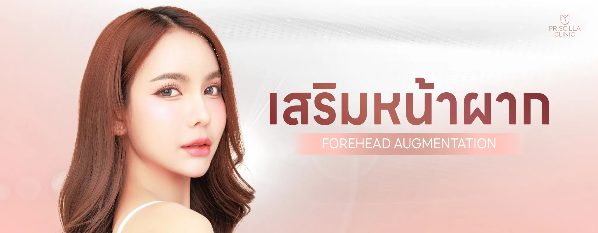 Banner-หน้าผาก_result