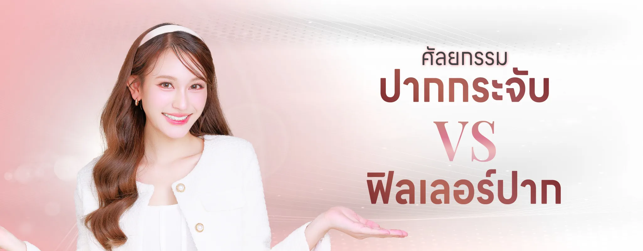 Bannner-ปากกระจับ06_result