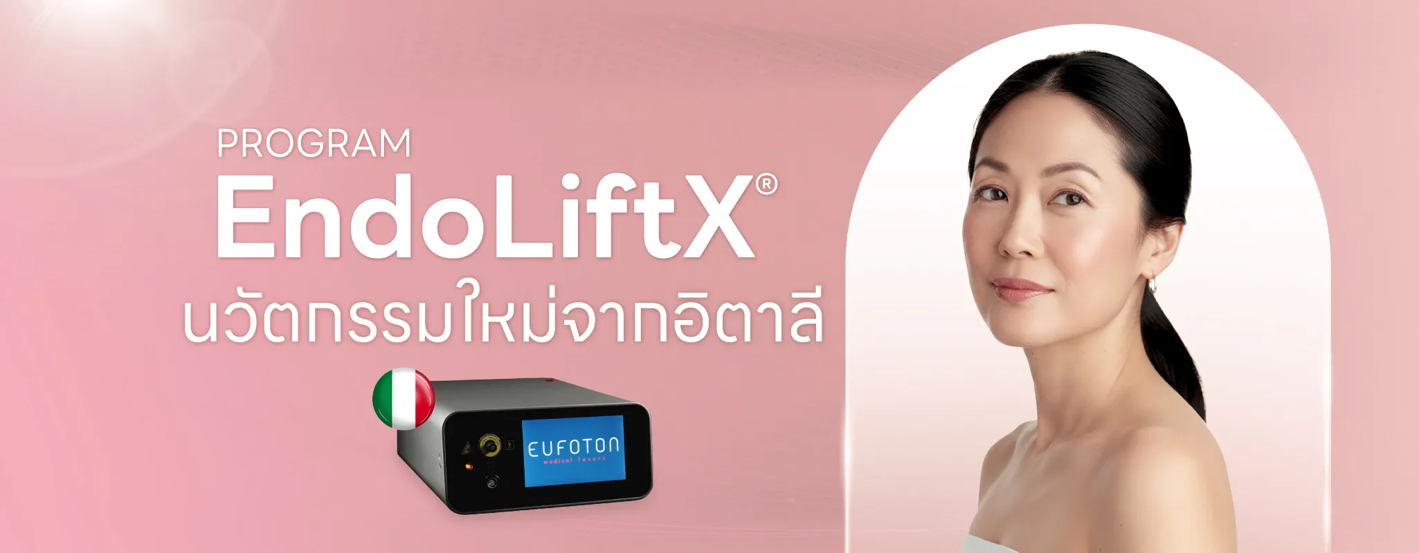 ภาพปก-EndoliftX3_result_1